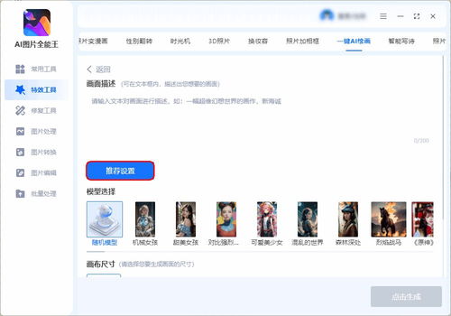 人工智能時(shí)代 AI繪畫應(yīng)用與開發(fā)指南